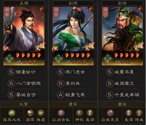 《三國志戰略版》SP諸葛父女槍陣容推薦 SP諸葛關羽關銀屏戰法搭配