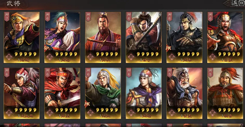 《三國志戰略版》核心武將怎麽搭配 武將陣容搭配思路解析