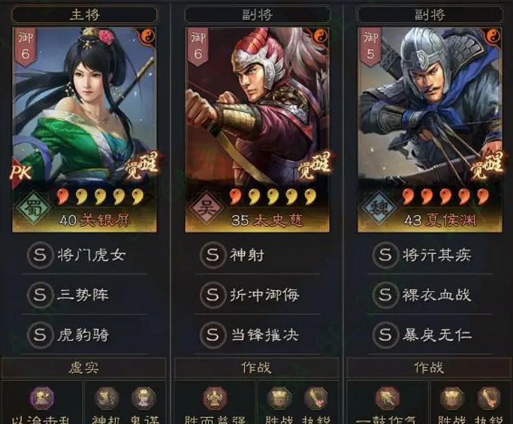 《三國志戰略版》關太夏戰法兵書搭配推薦 三勢陣關銀屏陣容推薦