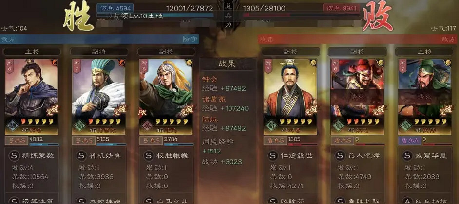 《三國志戰略版》鍾會三勢弓陣容推薦 鍾會諸葛亮陸抗戰法搭配攻略 《三國志戰略版》鍾會三勢弓陣容推薦 鍾會諸葛亮陸抗戰法搭配攻略