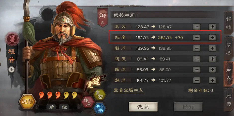 《三國志戰略版》白板吳槍怎麽玩 白板吳槍戰法兵書搭配推薦