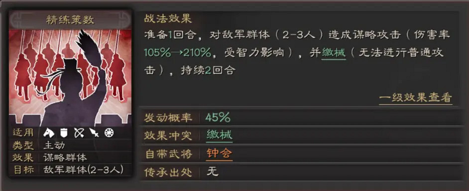 《三國志戰略版》鍾會三勢弓陣容推薦 鍾會諸葛亮陸抗戰法搭配攻略 《三國志戰略版》鍾會三勢弓陣容推薦 鍾會諸葛亮陸抗戰法搭配攻略