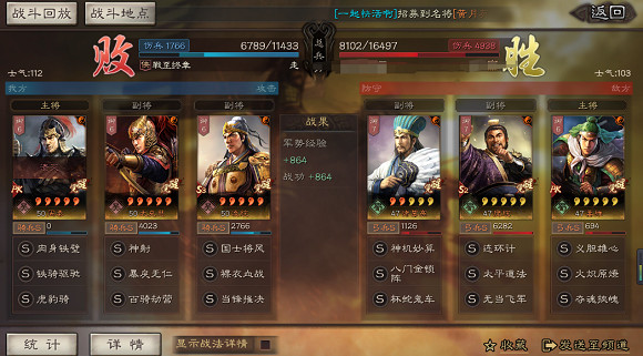 《三國志戰略版》當鋒虎臣騎陣容推薦 周泰太史慈淩統當鋒摧決搭配攻略 《三國志戰略版》當鋒虎臣騎陣容推薦 周泰太史慈淩統當鋒摧決搭配攻略