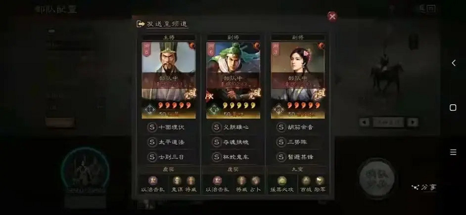 《三國志戰略版》程昱三勢陣怎麽配 三勢程昱開荒攻略 《三國志戰略版》程昱三勢陣怎麽配 三勢程昱開荒攻略