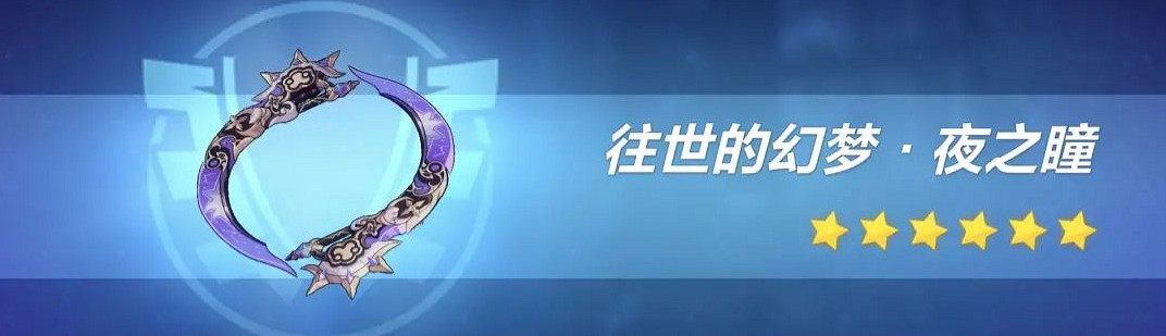 《崩壞3》往世的空夢怎麽樣 往世的空夢強嗎 《崩壞3》往世的空夢怎麽樣 往世的空夢強嗎