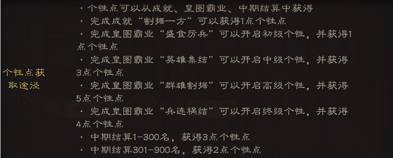 《三國志戰略版》S10賽季開荒攻略 北定中原劇本開荒流程推薦 《三國志戰略版》S10賽季開荒攻略 北定中原劇本開荒流程推薦