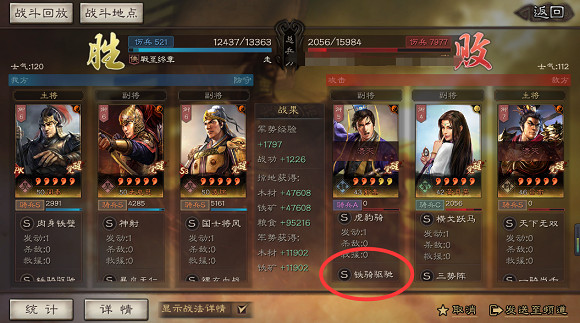 《三國志戰略版》當鋒虎臣騎陣容推薦 周泰太史慈淩統當鋒摧決搭配攻略 《三國志戰略版》當鋒虎臣騎陣容推薦 周泰太史慈淩統當鋒摧決搭配攻略