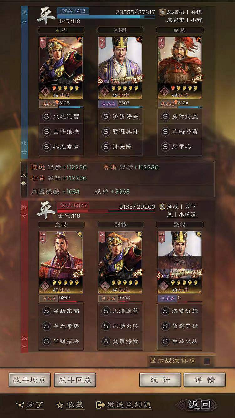 《三國志戰略版》陸遜魯肅程普陣容推薦 螃蟹盾戰法搭配攻略 《三國志戰略版》陸遜魯肅程普陣容推薦 螃蟹盾戰法搭配攻略