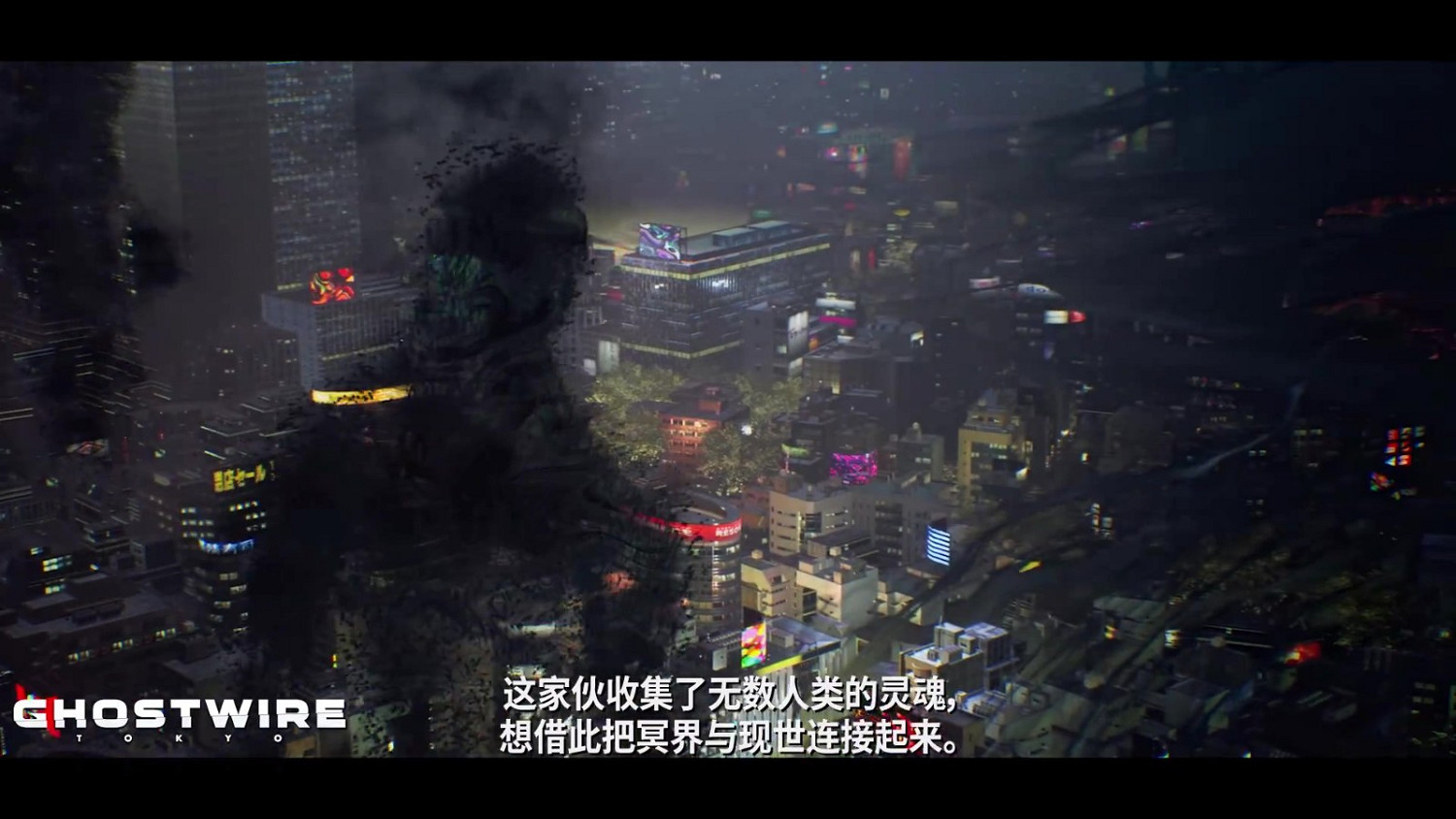 《幽靈線:東京》中字發售預告 直面未知、拯救東京 《幽靈線:東京》中字發售預告 直面未知、拯救東京