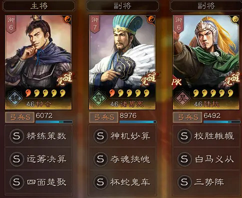 《三國志戰略版》鍾會三勢弓陣容推薦 鍾會諸葛亮陸抗戰法搭配攻略 《三國志戰略版》鍾會三勢弓陣容推薦 鍾會諸葛亮陸抗戰法搭配攻略