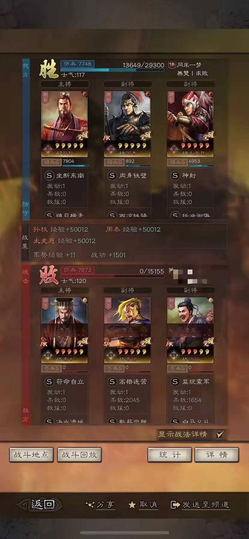 《三國志戰略版》孫權太史慈周泰陣容推薦 瞋目橫矛孫權搭配攻略 《三國志戰略版》孫權太史慈周泰陣容推薦 瞋目橫矛孫權搭配攻略