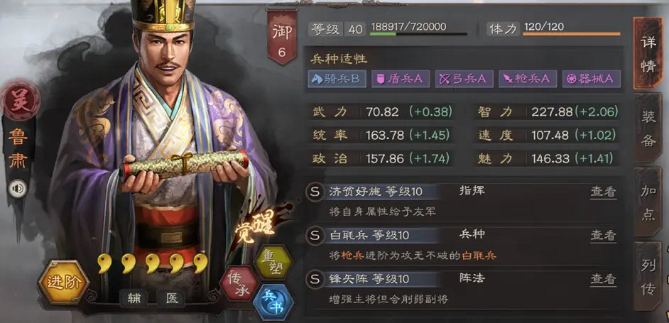 《三國志戰略版》白板吳槍怎麽玩 白板吳槍戰法兵書搭配推薦