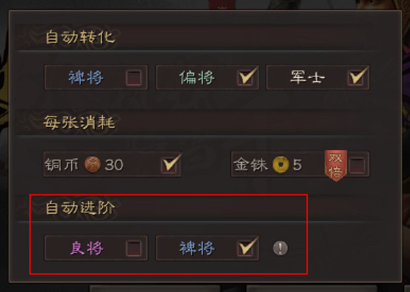 《三國志戰略版》3月9日更新內容 自動進階功能實裝守軍陣容調整 《三國志戰略版》3月9日更新內容 自動進階功能實裝守軍陣容調整