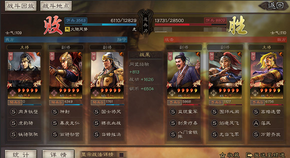 《三國志戰略版》當鋒虎臣騎陣容推薦 周泰太史慈淩統當鋒摧決搭配攻略 《三國志戰略版》當鋒虎臣騎陣容推薦 周泰太史慈淩統當鋒摧決搭配攻略