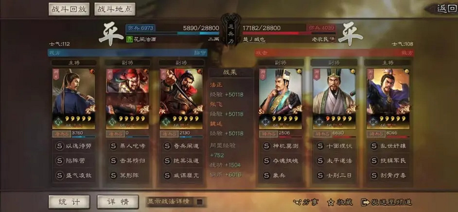 《三國志戰略版》法正蜀盾陣容推薦 法正張飛魏延戰法搭配攻略 《三國志戰略版》法正蜀盾陣容推薦 法正張飛魏延戰法搭配攻略