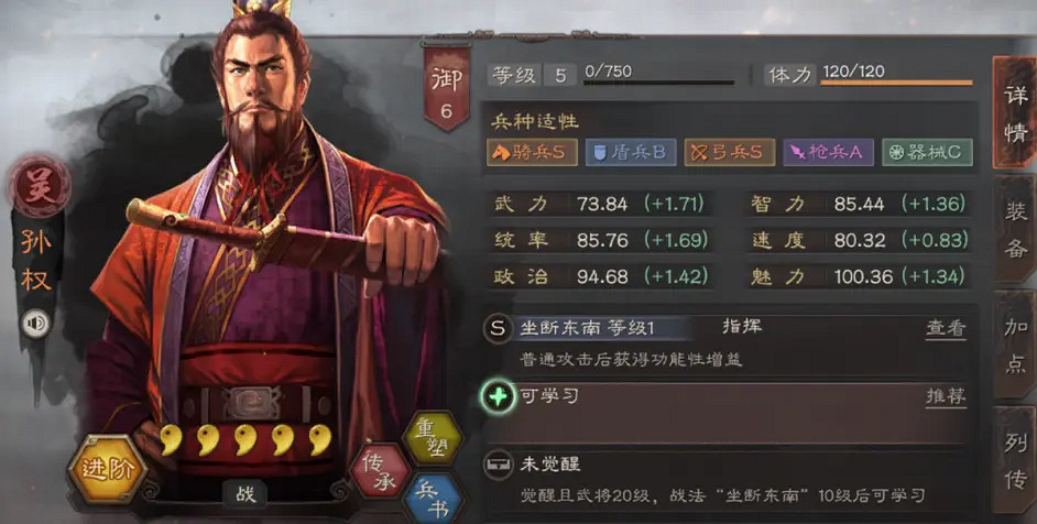 《三國志戰略版》形一孫權陣容搭配 形一陣孫權魯肅SP周瑜怎麽樣 《三國志戰略版》形一孫權陣容搭配 形一陣孫權魯肅SP周瑜怎麽樣