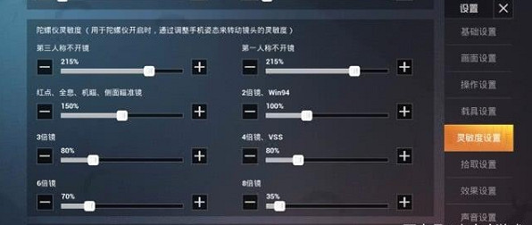 《和平精英》陀螺儀有什麽用 陀螺儀作用說明 《和平精英》陀螺儀有什麽用 陀螺儀作用說明