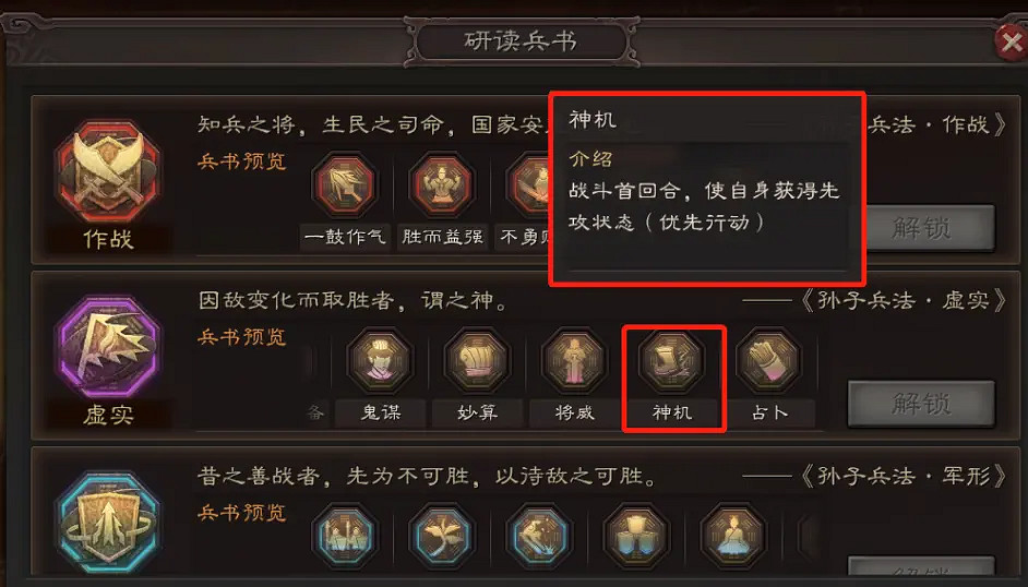 《三國志戰略版》關羽關妹魏延陣容推薦 關羽魏延關妹蜀槍戰法搭配 《三國志戰略版》關羽關妹魏延陣容推薦 關羽魏延關妹蜀槍戰法搭配