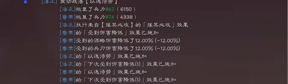 《三國志戰略版》法正魯肅張角陣容推薦 三勢法正張角盾戰法搭配 《三國志戰略版》法正魯肅張角陣容推薦 三勢法正張角盾戰法搭配