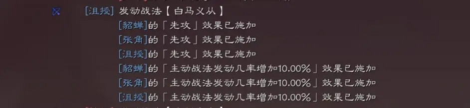 《三國志戰略版》貂蟬張角沮授陣容推薦 貂蟬沮授黑科技戰法搭配 《三國志戰略版》貂蟬張角沮授陣容推薦 貂蟬沮授黑科技戰法搭配