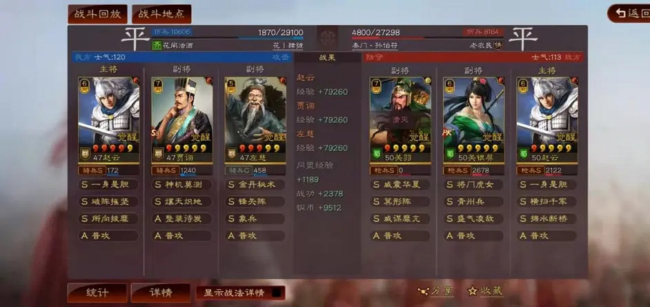 《三國志戰略版》群象賈詡戰法搭配 趙雲賈詡左慈陣容搭配攻略 《三國志戰略版》群象賈詡戰法搭配 趙雲賈詡左慈陣容搭配攻略