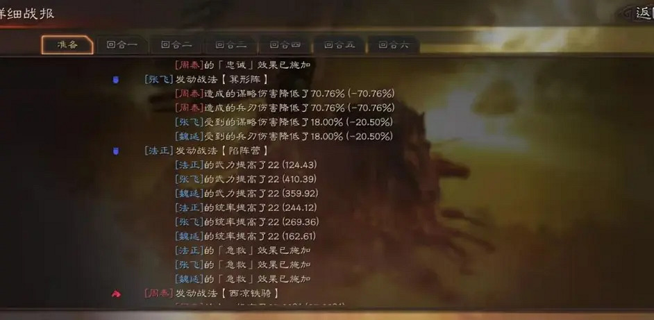 《三國志戰略版》法正蜀盾陣容推薦 法正張飛魏延戰法搭配攻略 《三國志戰略版》法正蜀盾陣容推薦 法正張飛魏延戰法搭配攻略