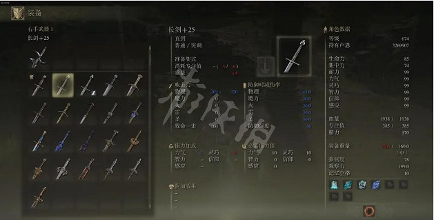 《艾爾登法環》長劍好用嗎？長劍武器使用心得分享