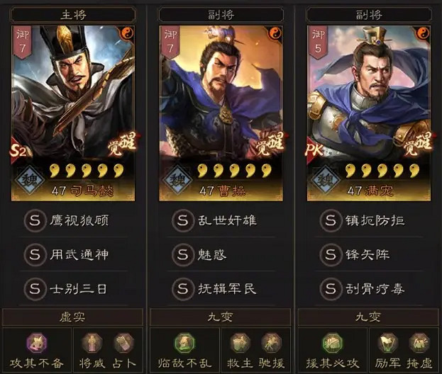 《三國志戰略版》白板太尉盾怎麽玩 白板太尉盾戰法兵書搭配推薦