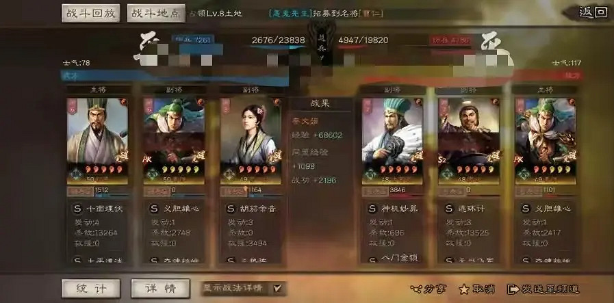 《三國志戰略版》程昱三勢陣怎麽配 三勢程昱開荒攻略 《三國志戰略版》程昱三勢陣怎麽配 三勢程昱開荒攻略