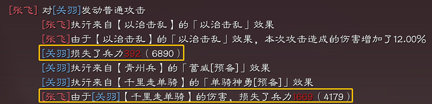 《三國志戰略版》關妹張飛關羽戰法搭配 關妹張飛開荒轉型 《三國志戰略版》關妹張飛關羽戰法搭配 關妹張飛開荒轉型