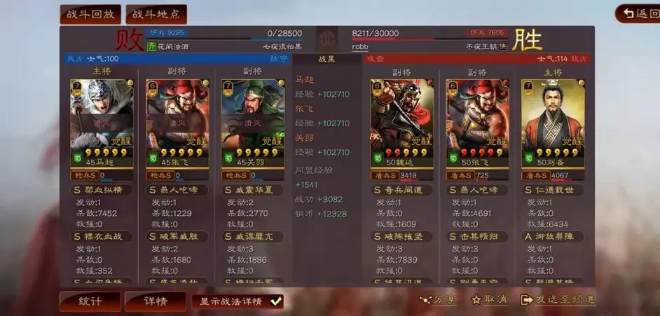 《三國志戰略版》關張馬戰法搭配 關張馬五虎槍陣容推薦 《三國志戰略版》關張馬戰法搭配 關張馬五虎槍陣容推薦