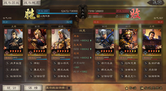 《三國志戰略版》當鋒虎臣騎陣容推薦 周泰太史慈淩統當鋒摧決搭配攻略 《三國志戰略版》當鋒虎臣騎陣容推薦 周泰太史慈淩統當鋒摧決搭配攻略