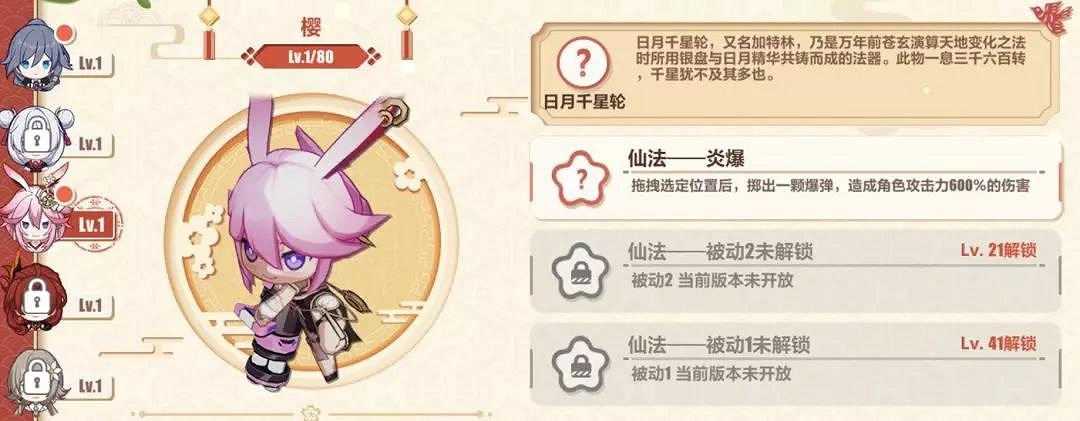 《崩壞3》神州仙行記復刻介紹 桃源一夢希兒雙喜臨門復刻 《崩壞3》神州仙行記復刻介紹 桃源一夢希兒雙喜臨門復刻