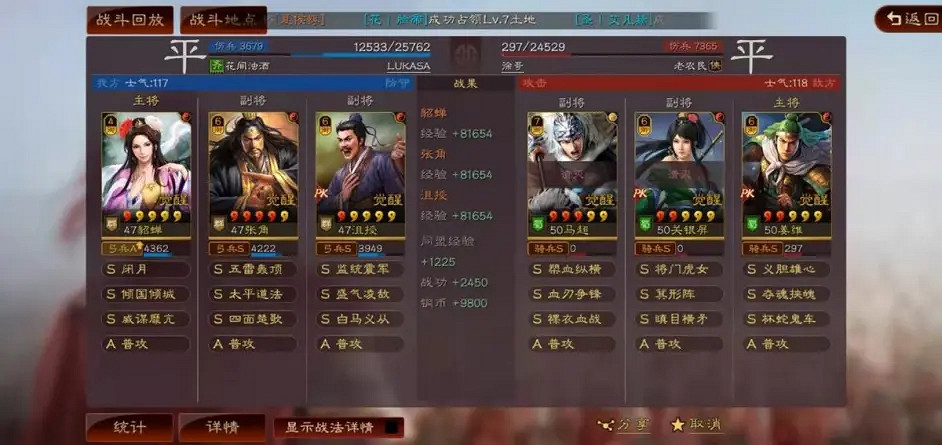 《三國志戰略版》貂蟬張角沮授陣容推薦 貂蟬沮授黑科技戰法搭配 《三國志戰略版》貂蟬張角沮授陣容推薦 貂蟬沮授黑科技戰法搭配