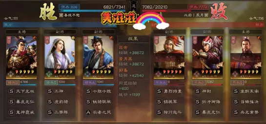 《三國志戰略版》三勢呂怎麽玩 三國志戰略版三勢呂陣容解析