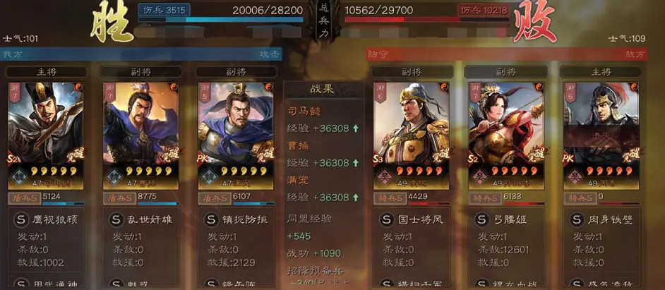 《三國志戰略版》白板太尉盾怎麽玩 白板太尉盾戰法兵書搭配推薦