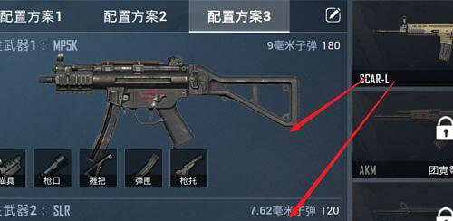 《和平精英》團競怎麽設定首選武器 團競設定槍方案說明 《和平精英》團競怎麽設定首選武器 團競設定槍方案說明