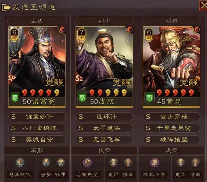 《三國志戰略版》千里走單騎黃忠搭配推薦 千里走單騎陣容搭配 《三國志戰略版》千里走單騎黃忠搭配推薦 千里走單騎陣容搭配