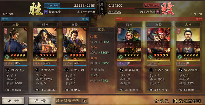 《三國志戰略版》三勢法正張角盾陣容推薦 三勢法正曹操張角戰法搭配 《三國志戰略版》三勢法正張角盾陣容推薦 三勢法正曹操張角戰法搭配