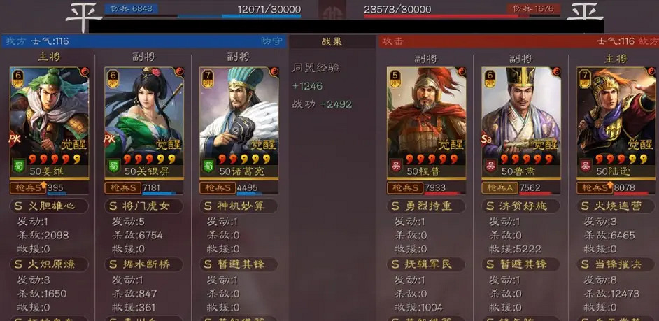 《三國志戰略版》才俊槍陣容推薦 薑維關銀屏諸葛亮才俊槍戰法兵書搭配