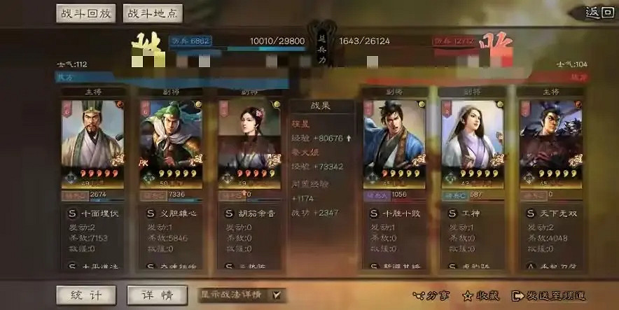 《三國志戰略版》程昱三勢陣怎麽配 三勢程昱開荒攻略 《三國志戰略版》程昱三勢陣怎麽配 三勢程昱開荒攻略