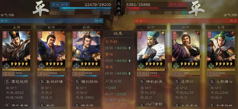 《三國志戰略版》白板太尉盾怎麽玩 白板太尉盾戰法兵書搭配推薦