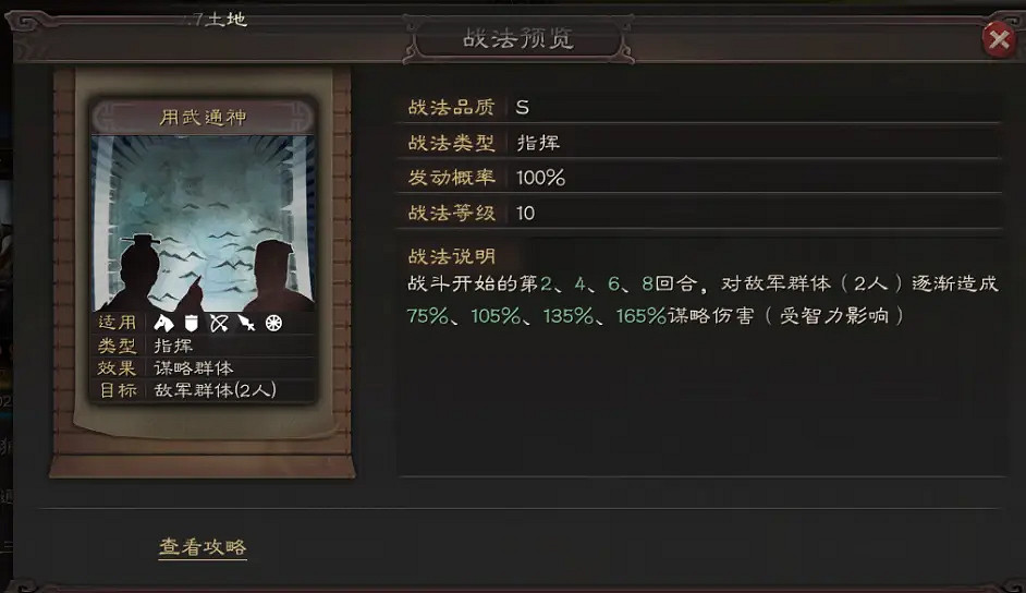 《三國志戰略版》太尉盾頂配戰法 太尉盾戰法兵書搭配推薦 《三國志戰略版》太尉盾頂配戰法 太尉盾戰法兵書搭配推薦