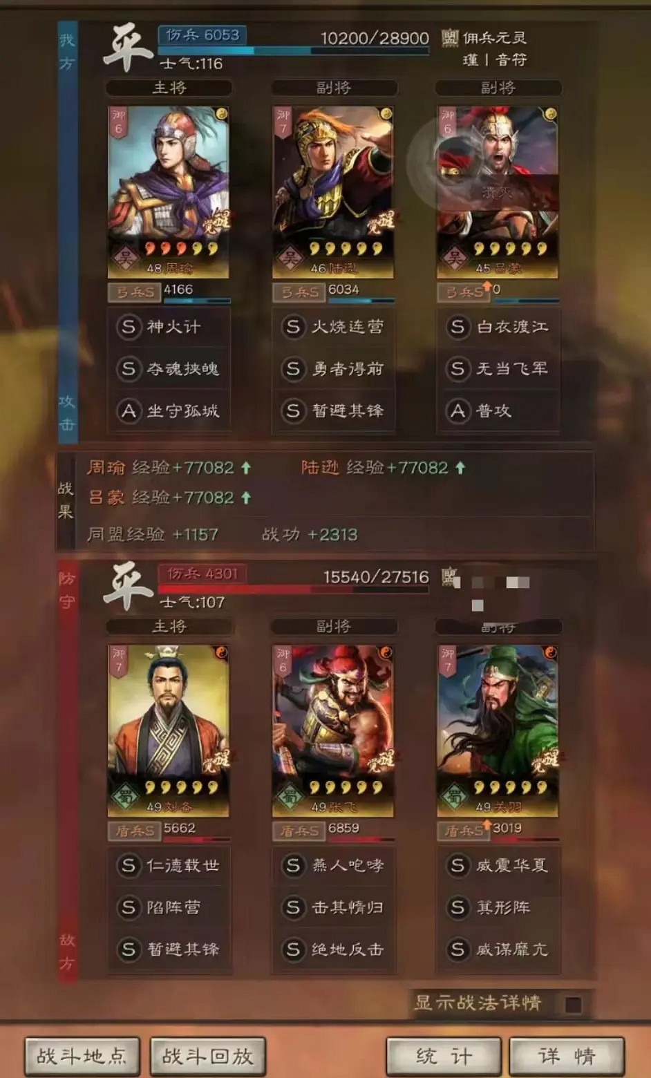 《三國志戰略版》嘟嘟隊陣容搭配2022 周瑜陸遜呂蒙戰法兵書搭配推薦 《三國志戰略版》嘟嘟隊陣容搭配2022 周瑜陸遜呂蒙戰法兵書搭配推薦