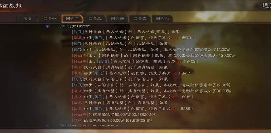 《三國志戰略版》法正蜀盾陣容推薦 法正張飛魏延戰法搭配攻略 《三國志戰略版》法正蜀盾陣容推薦 法正張飛魏延戰法搭配攻略