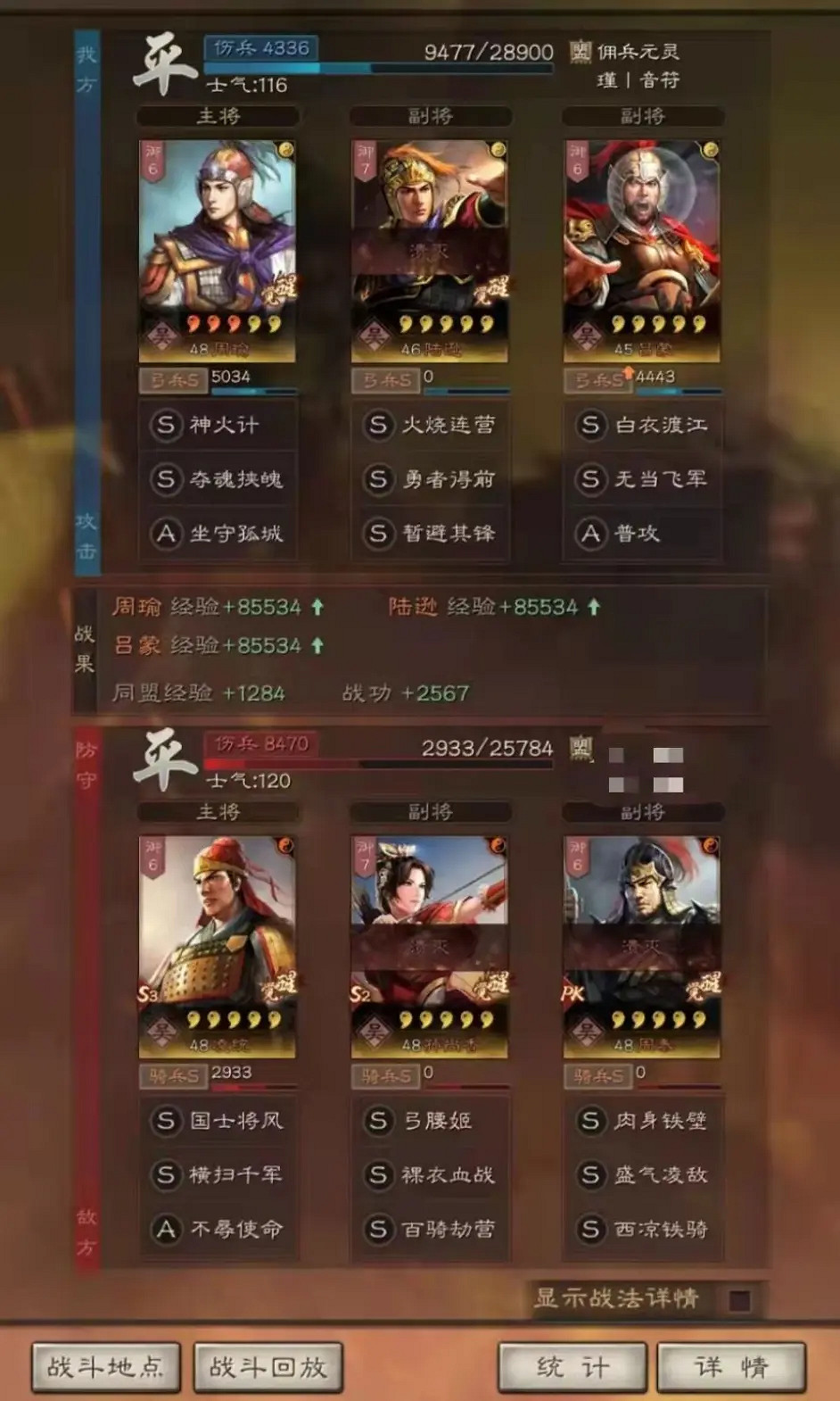 《三國志戰略版》嘟嘟隊陣容搭配2022 周瑜陸遜呂蒙戰法兵書搭配推薦 《三國志戰略版》嘟嘟隊陣容搭配2022 周瑜陸遜呂蒙戰法兵書搭配推薦