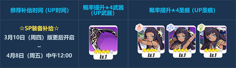 《崩壞3》紫晶夜瞳卡池介紹 芭絲特卡池開啟 《崩壞3》紫晶夜瞳卡池介紹 芭絲特卡池開啟