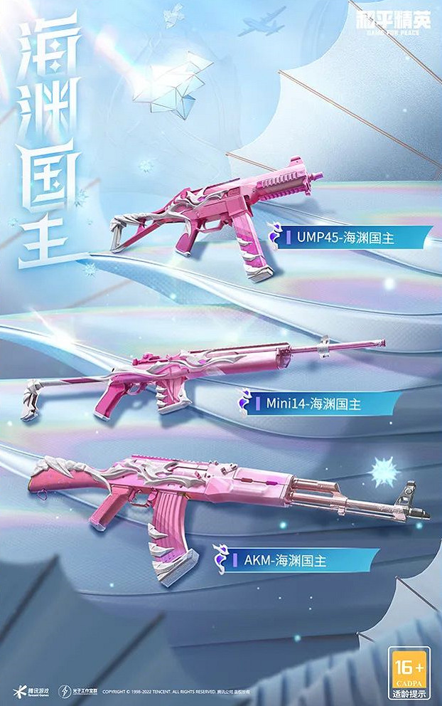 《和平精英》海淵部族皮膚介紹 海淵部族皮膚怎麽樣 《和平精英》海淵部族皮膚介紹 海淵部族皮膚怎麽樣