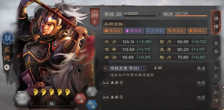 《三國志戰略版》關太夏戰法兵書搭配推薦 三勢陣關銀屏陣容推薦