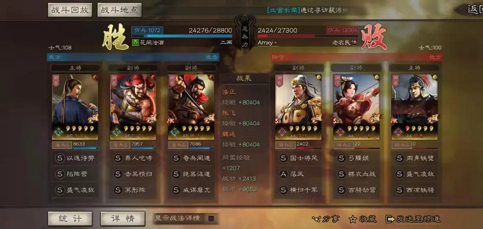 《三國志戰略版》法正蜀盾陣容推薦 法正張飛魏延戰法搭配攻略 《三國志戰略版》法正蜀盾陣容推薦 法正張飛魏延戰法搭配攻略